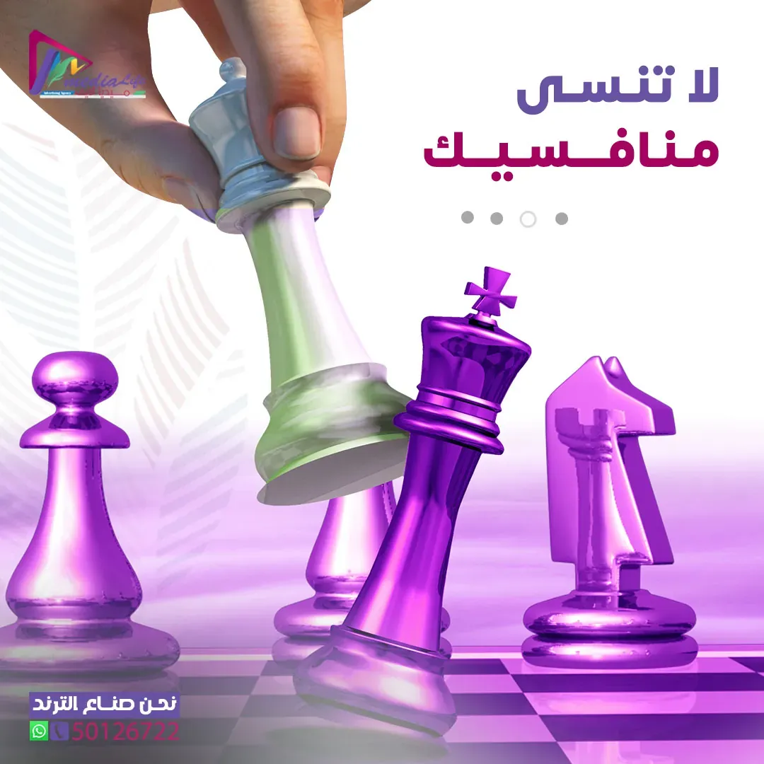 Viral Campaign Concept